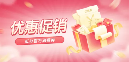 质感风电商促销海报移动端横幅