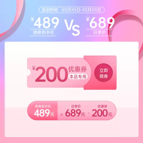 简约优惠券5.8母亲节