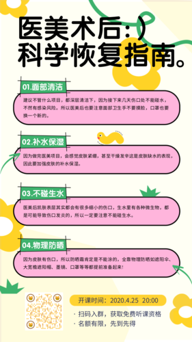 可爱风笔记类手机海报