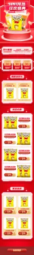 合成双11电商活动促销通用移动端店铺首页