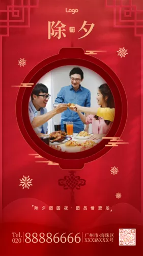 中国风图文人物祝福问候手机海报