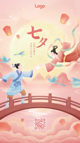 手绘中国风七夕祝福问候手机海报
