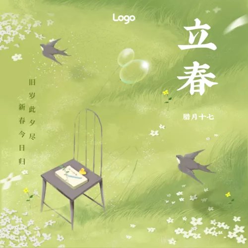 唯美风立春祝福问候方形海报