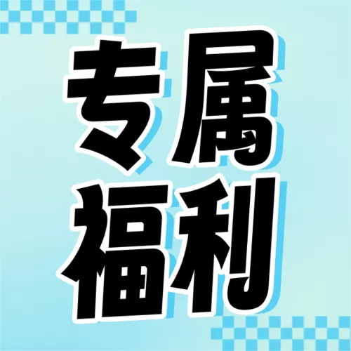 3D风618薅羊毛活动宣传公众号推送小图