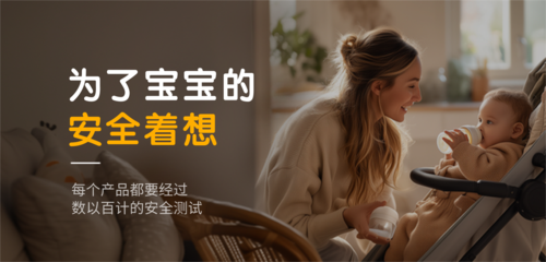 简约图文风母婴产品宣传移动端横幅