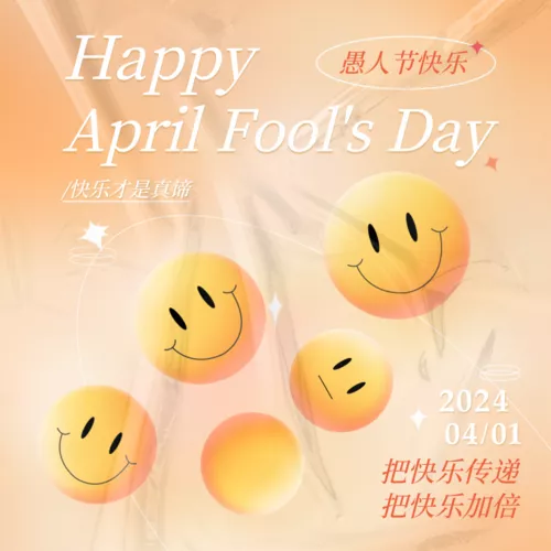 3d风愚人节系列方形海报