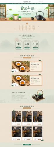 店铺首页图片_店铺首页模板设计_店铺首页海报【免费下载】-凡科快图