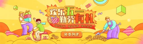 描边插画风五一劳动节活动营销PC端横幅