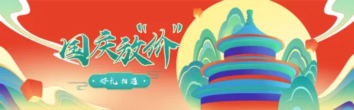 手绘风国庆黄金周活动促销PC端横幅
