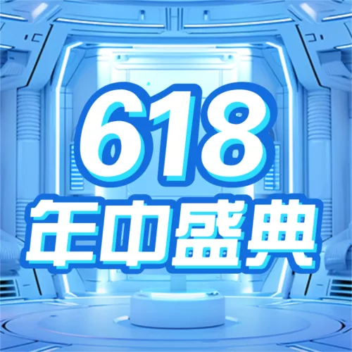 科技风618活动促销公众号推送小图