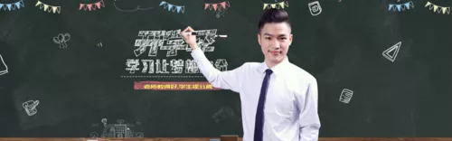 简约开学季教育培训PC端banner