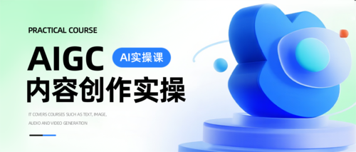 3D风AI教育培训公众号推送首图