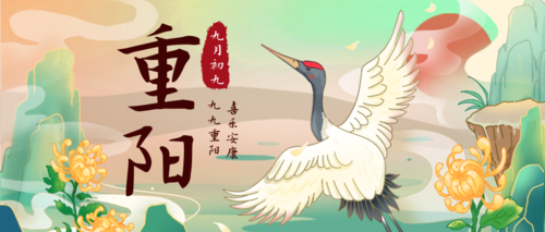 手绘中国风重阳节祝福问候公众号推图