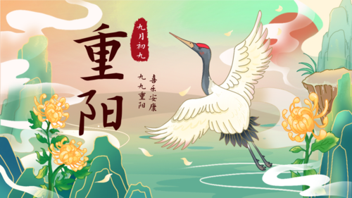 手绘中国风重阳节祝福问候横版海报