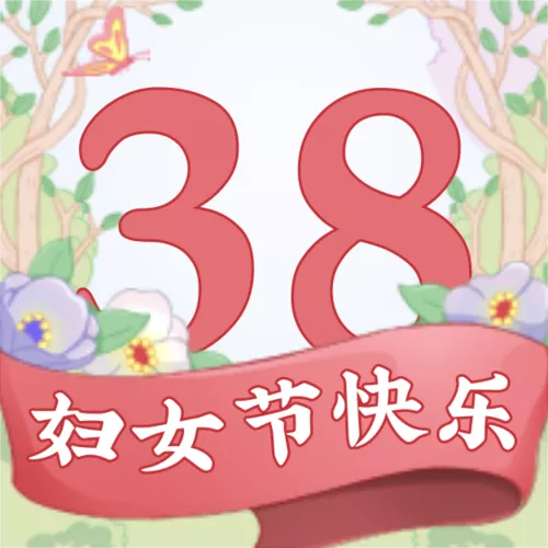 手绘风多人女神节营销祝福公众号小图