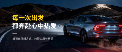 简约图文风汽车宣传公众号推送首图