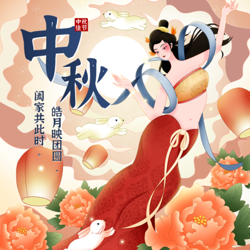 中国风动态中秋节祝福问候方形海报