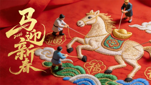 刺绣风春节祝福横版海报