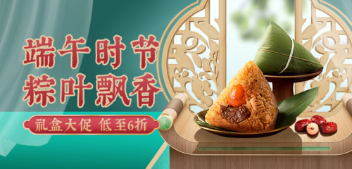中国风端午节粽子活动促销移动端banner