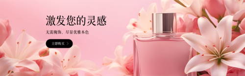 清新风花瓣女士香水产品PC端横幅