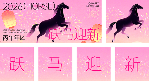 新中式春节放假通知公众号推送套装