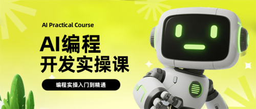 3D科技风AI培训公众号推送首图