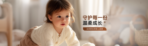 简约图文风母婴产品宣传PC端横幅
