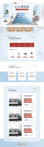 清新风618家装家居电商活动促销PC端店铺首页