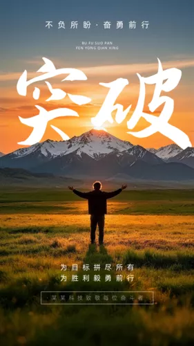 简约图文风励志每日一签