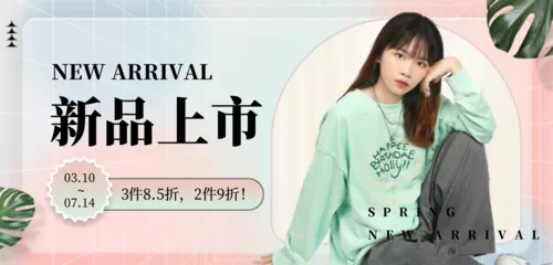 潮流渐变风服装宣传图移动端横幅