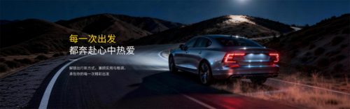 简约图文风汽车宣传PC端横幅