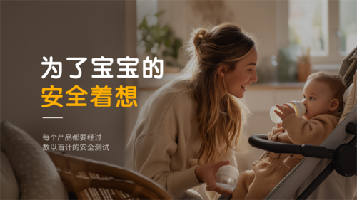 简约图文风母婴产品宣传横版海报