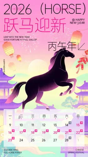 新中式春节放假通知手机海报