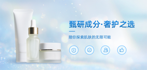 简约图文风医美产品宣传移动端横幅