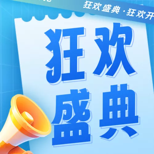 创意3D风通用商务信息促销海报公众号推送小图