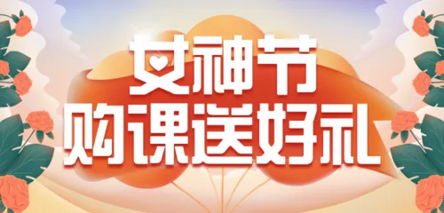 手绘质感38女性健康课程移动端banner