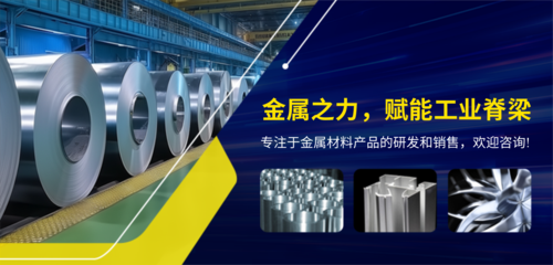 工业风金属材料原材料五金机械设备移动端横幅