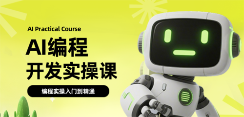 3D科技风AI培训移动端横幅