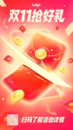 红金风双11促销营销手机海报