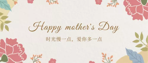 简约ins风母亲节贺卡公众号首图