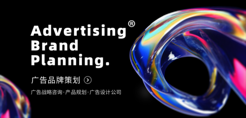 酸性风广告策划品牌宣传移动端横幅