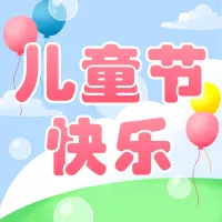 手绘儿童节祝福问候公众号小图
