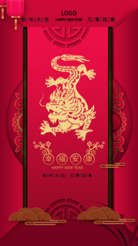 中国风龙年寿字手机海报
