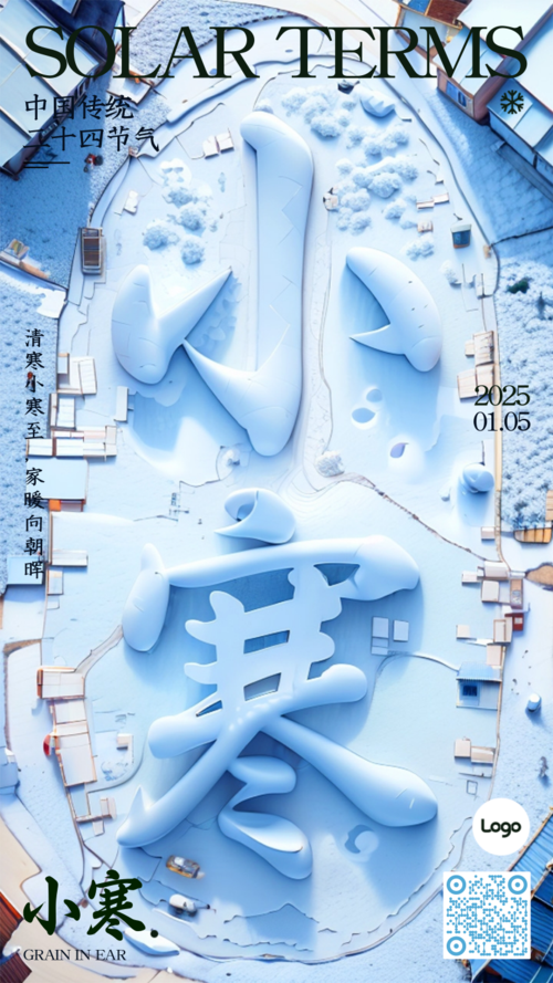 3D风24节气祝福营销小寒手机海报
