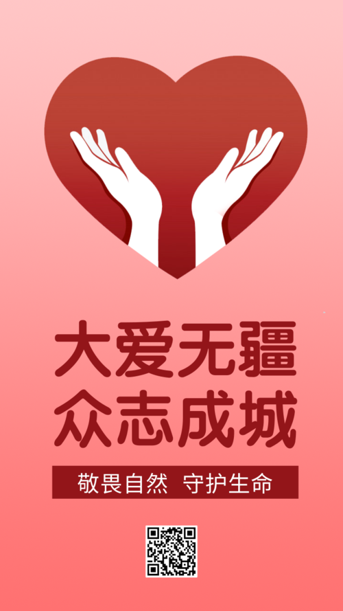 武汉加油防肺炎疫情鼓舞士气手机海报