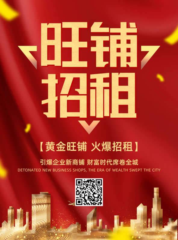 店面出租市场的最新动态