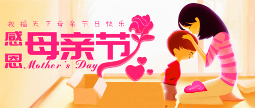 扁平插画母亲节祝福公众号推图