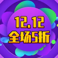 卡通风双十二活动公众号推送小图