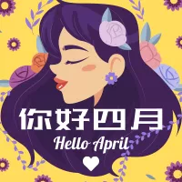 你好四月插画风公众号小图