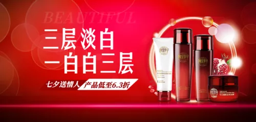 简约风格促销产品通用移动端横幅